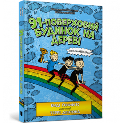 91-поверховий будинок на дереві Зображення