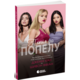 Попіл до попелу. Книга 3 Зображення