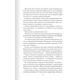 Відблиск. Книга 2 Зображення