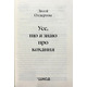 Усе, що я знаю про кохання Зображення