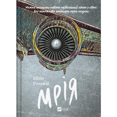 Мрія Зображення