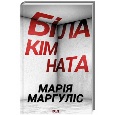 Біла кімната Зображення