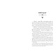 Книжки та кістяний пил Зображення
