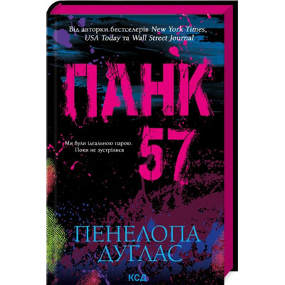Панк 57 Зображення