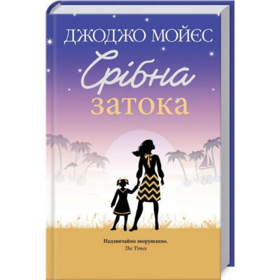 Срібна затока Зображення