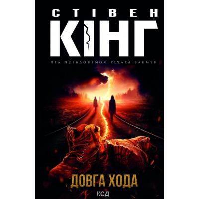 Довга Хода Зображення