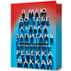 Я маю до тебе кілька запитань Зображення