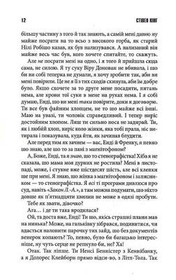 Долорес Клейборн Зображення