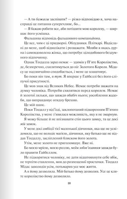 Відблиск. Книга 2 Зображення