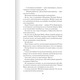 Відблиск. Книга 2 Зображення
