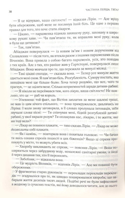 Ритм війни. Хроніки Буресвітла. Книга 4 Зображення
