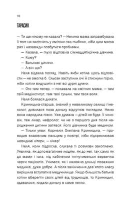 Облудниця Зображення