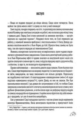 Придурки на роботі. Токсичні колеги і що з ними робити Зображення