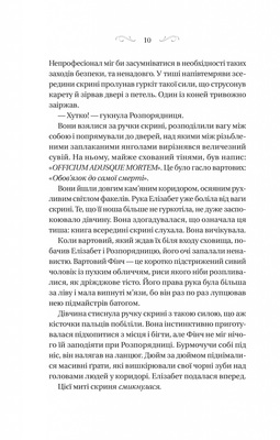 Чаклунство шипів Зображення