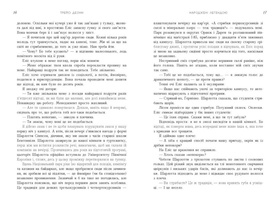 Народжені легендою. Книга 1 Зображення