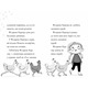 Дивовижна Мейбл і кролячий погром Зображення