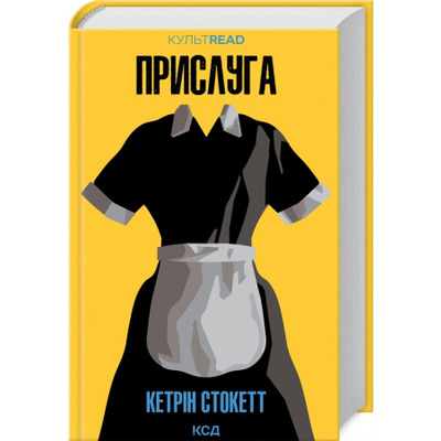 Прислуга Зображення