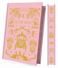 Княгиня Зображення