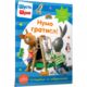 Шусть і Шуня. Нумо гратися! Стікербук Зображення