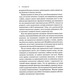 Тіло веде лік. Як лишити психотравми в минулому Зображення