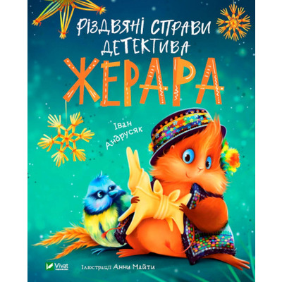 Різдвяні справи детектива Жерара Зображення