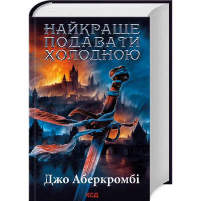 Найкраще подавати холодною Зображення