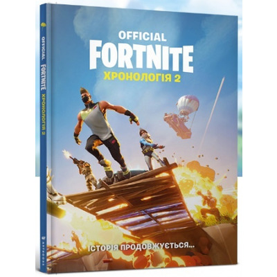 FORTNITE Official. Хронологія 2 Зображення
