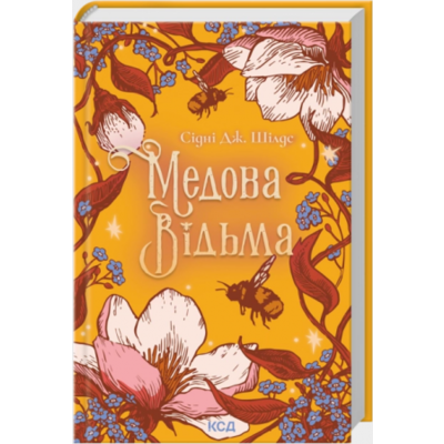 Медова Відьма Зображення