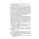 Биті є. Макс. Книга 2 Зображення