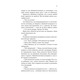 Ґудзики та страждання (кн 3) Зображення