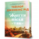 Життя після «Так» Limited edition Зображення