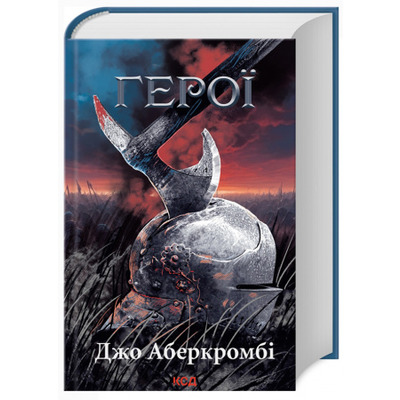 Герої Зображення