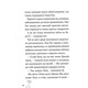 Пан Пес і їжачок із колючок Зображення