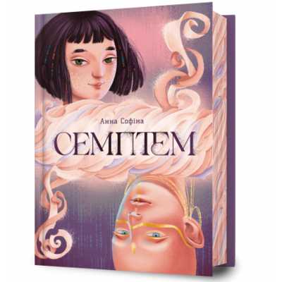 Семптем Зображення