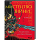Мистецтво війни Зображення