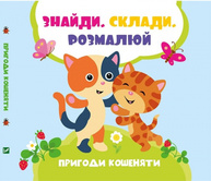 Ведмежа й мишеня Зображення