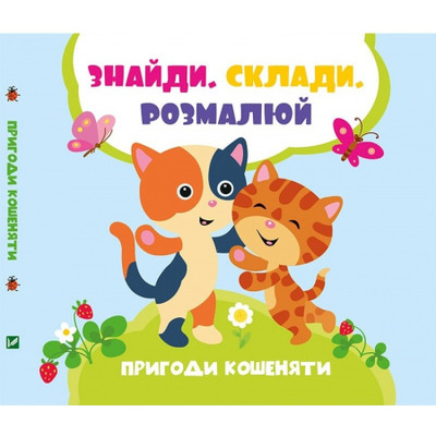 Ведмежа й мишеня Зображення
