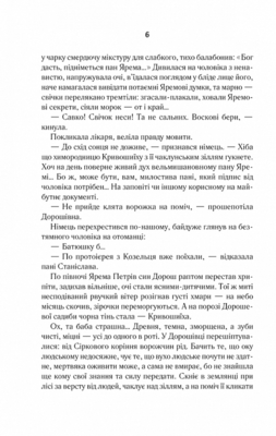 Покров Зображення