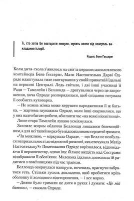Капітула Дюни Зображення