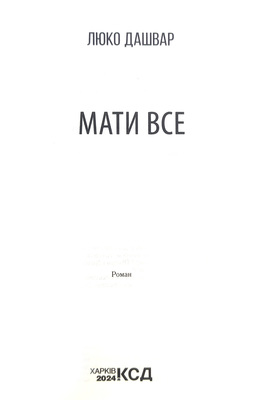 Мати все Зображення