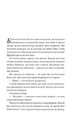 Вільні в’язні. Дикі паростки. Книга 3 Зображення
