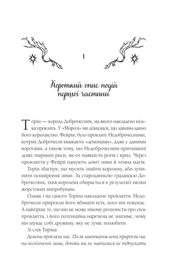 Амброзія Зображення