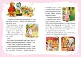 У світі улюблених казок Зображення