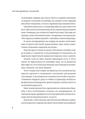 Мустафа Джемілєв. Незламний Зображення