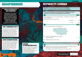 MINECRAFT. Математика. Офіційний посібник. 10-11 років Зображення
