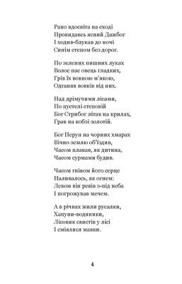 Княжа Україна Зображення
