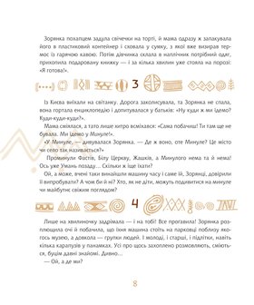 Чарівний глечик Зображення