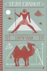 Піраміди Зображення