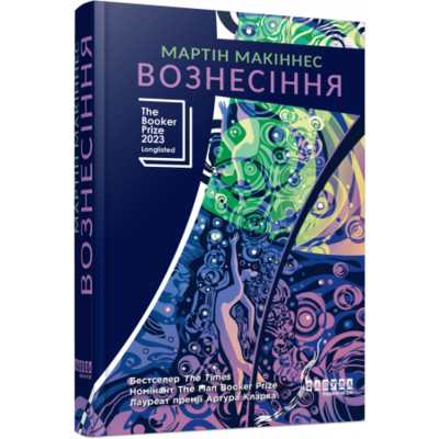Вознесіння Зображення