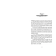 Книга Еміля Зображення